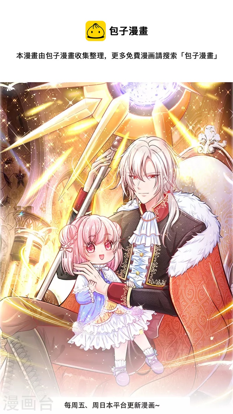 皇帝陛下的天價寶貝 - 第188話 以後做個惡毒婆婆 - 1