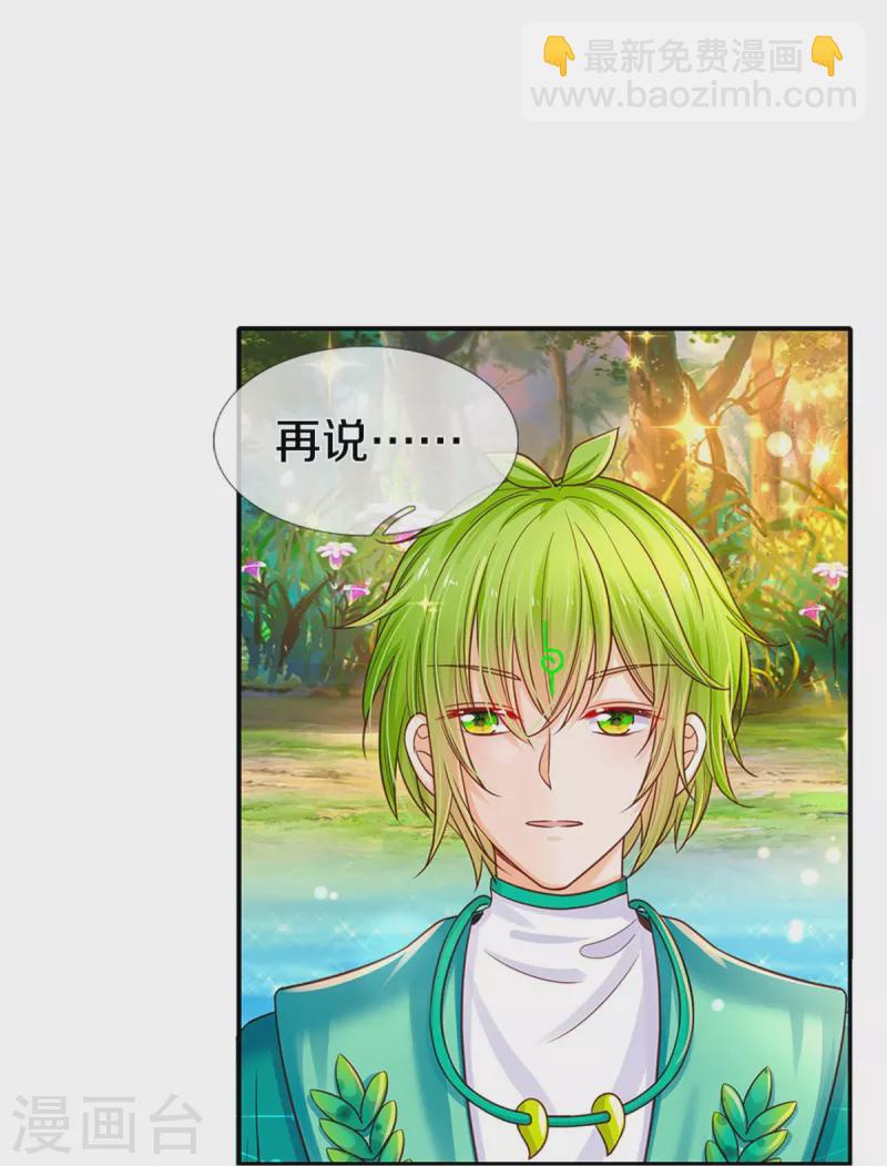 皇帝陛下的天價寶貝 - 第188話 以後做個惡毒婆婆 - 3