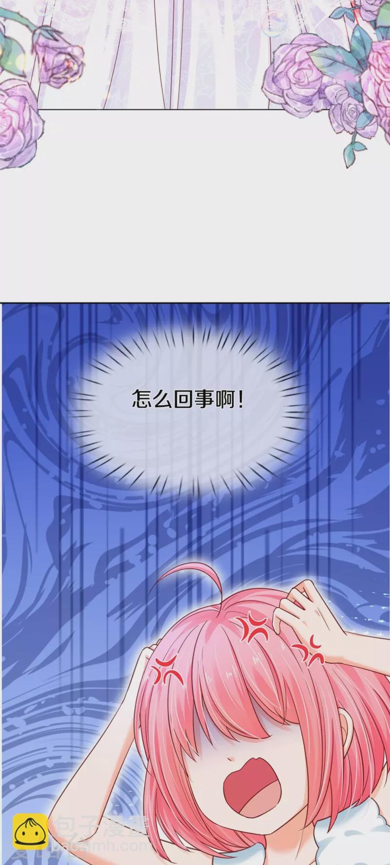 皇帝陛下的天價寶貝 - 第188話 以後做個惡毒婆婆 - 6