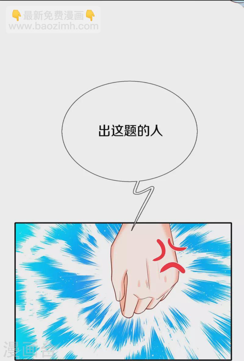 皇帝陛下的天價寶貝 - 第188話 以後做個惡毒婆婆 - 1