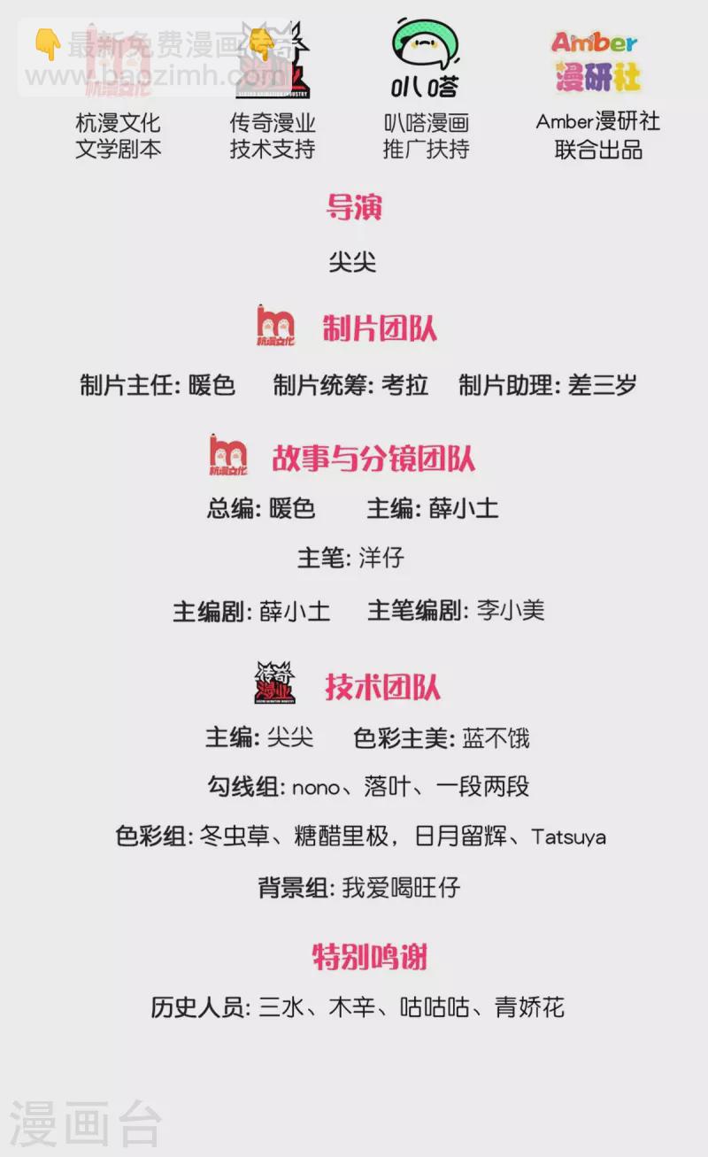 皇帝陛下的天價寶貝 - 第188話 以後做個惡毒婆婆 - 2