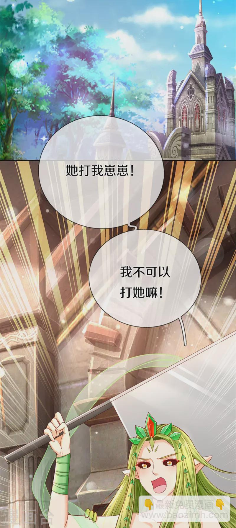 皇帝陛下的天價寶貝 - 第188話 以後做個惡毒婆婆 - 7