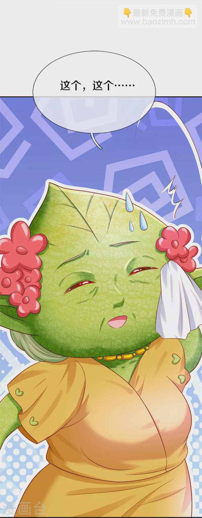 皇帝陛下的天價寶貝 - 第188話 以後做個惡毒婆婆 - 2