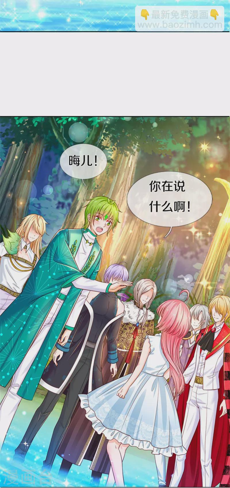 皇帝陛下的天價寶貝 - 第188話 以後做個惡毒婆婆 - 4