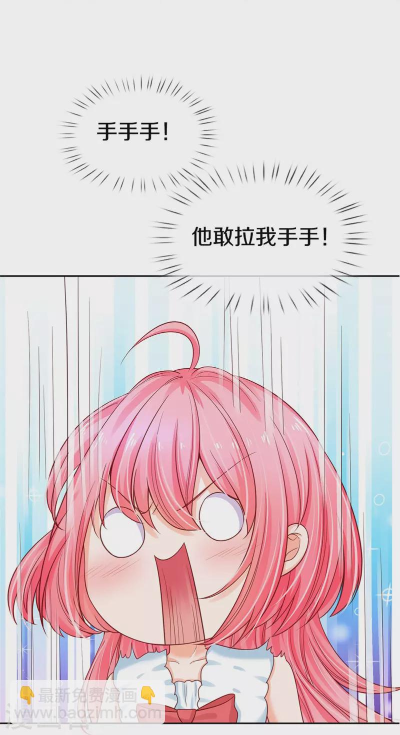 皇帝陛下的天價寶貝 - 第188話 以後做個惡毒婆婆 - 7