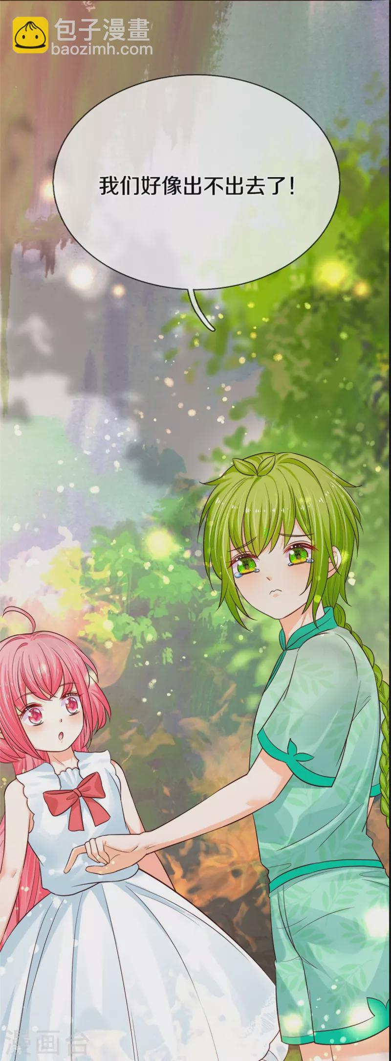 皇帝陛下的天價寶貝 - 第192話 這個孩子不簡單啊 - 6