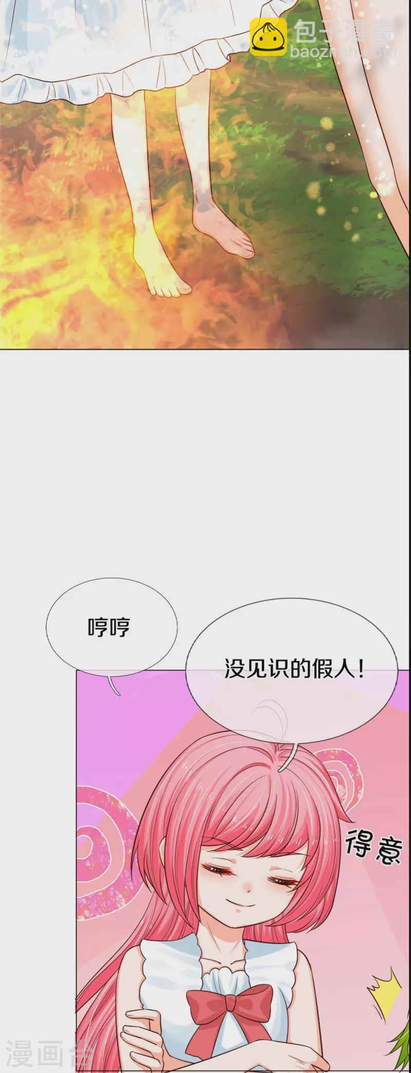 皇帝陛下的天價寶貝 - 第192話 這個孩子不簡單啊 - 1