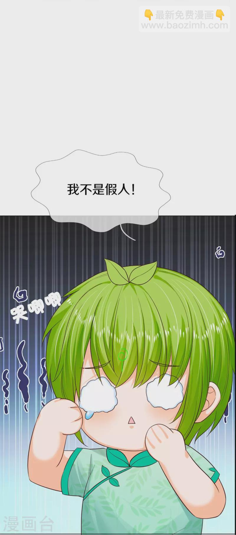 皇帝陛下的天價寶貝 - 第192話 這個孩子不簡單啊 - 2