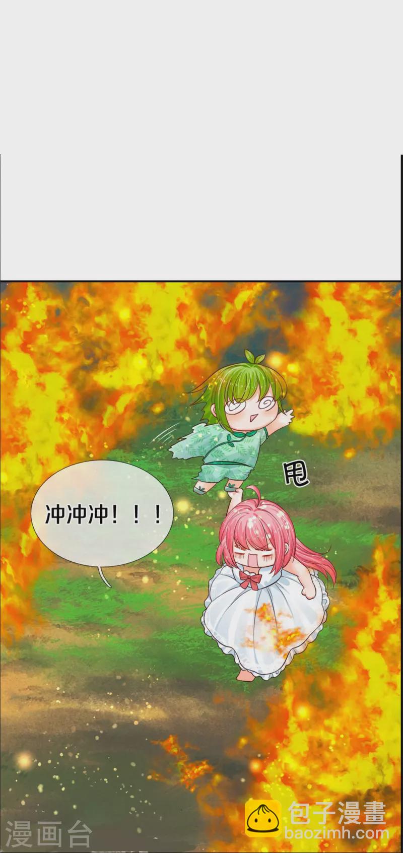 皇帝陛下的天價寶貝 - 第192話 這個孩子不簡單啊 - 6