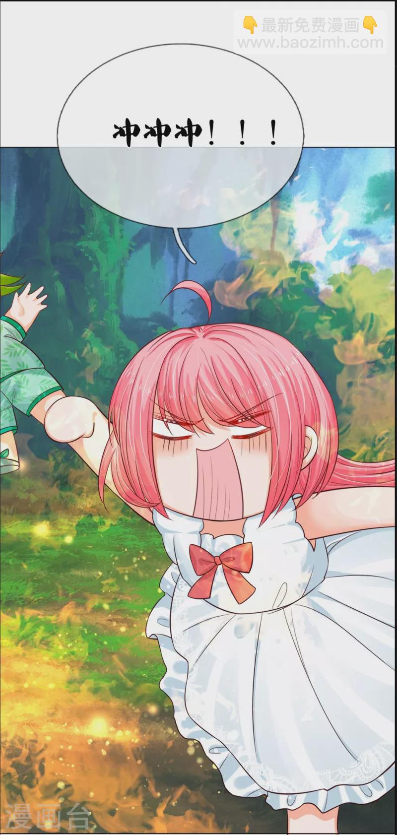 皇帝陛下的天價寶貝 - 第192話 這個孩子不簡單啊 - 1