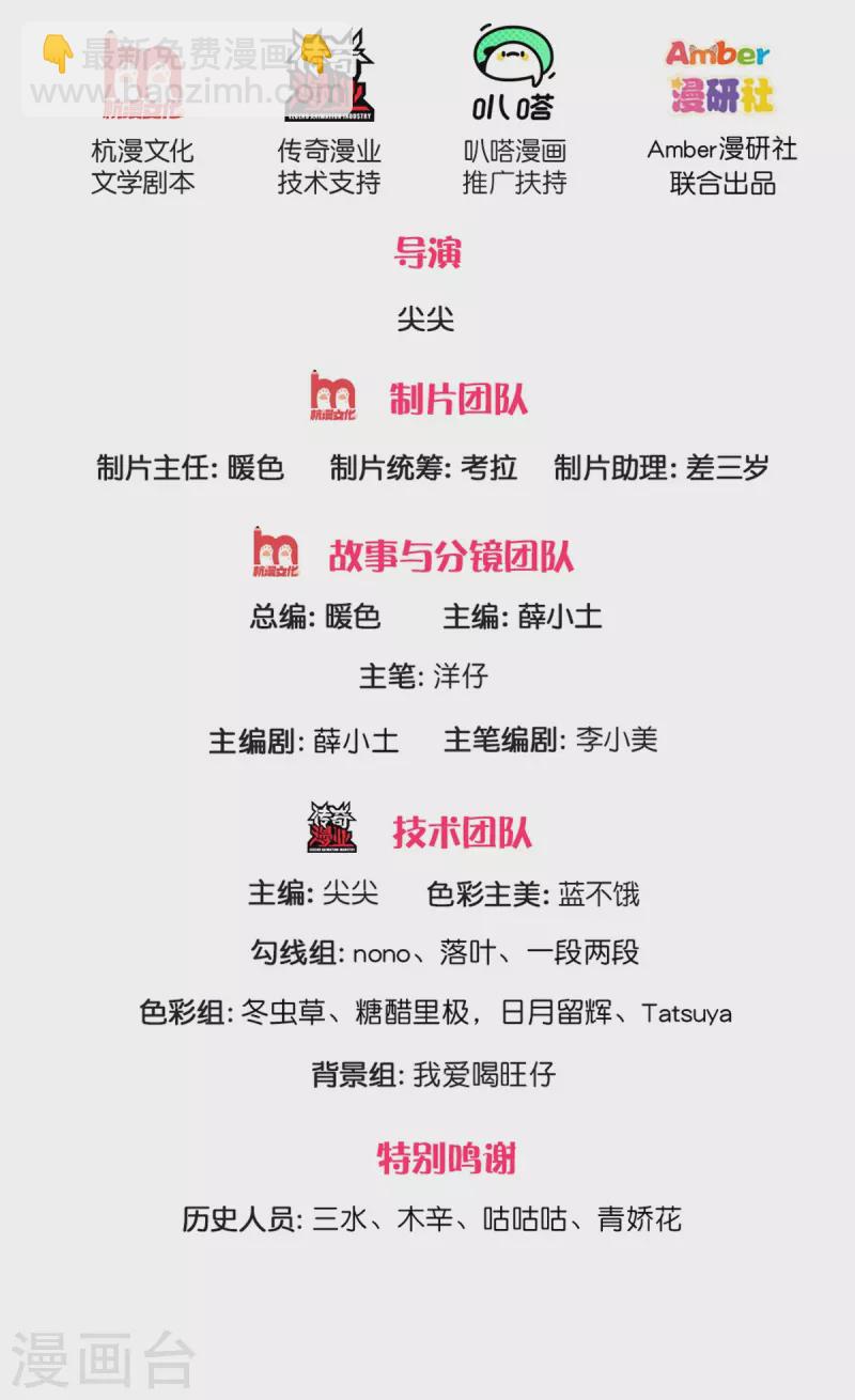 皇帝陛下的天價寶貝 - 第192話 這個孩子不簡單啊 - 2