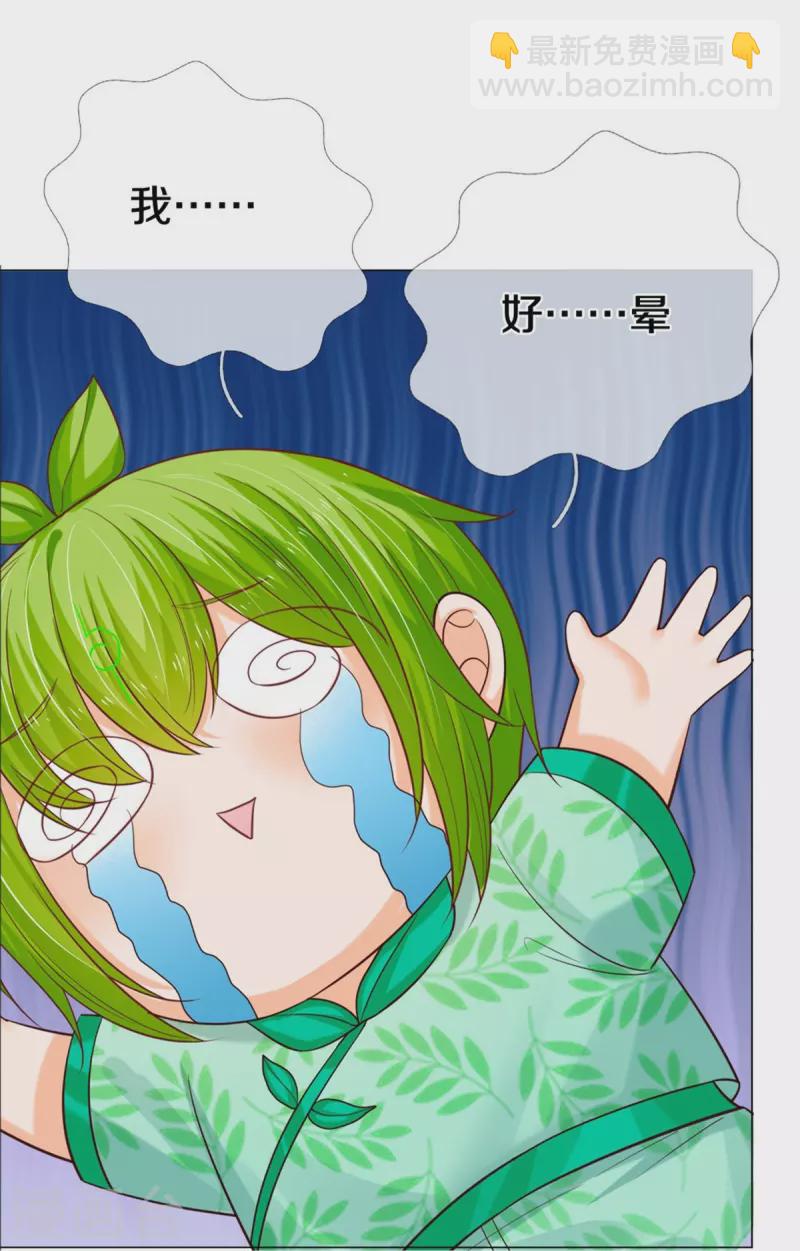 皇帝陛下的天價寶貝 - 第192話 這個孩子不簡單啊 - 2