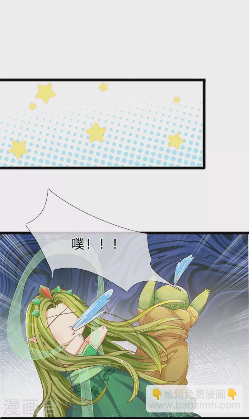 皇帝陛下的天價寶貝 - 第192話 這個孩子不簡單啊 - 1