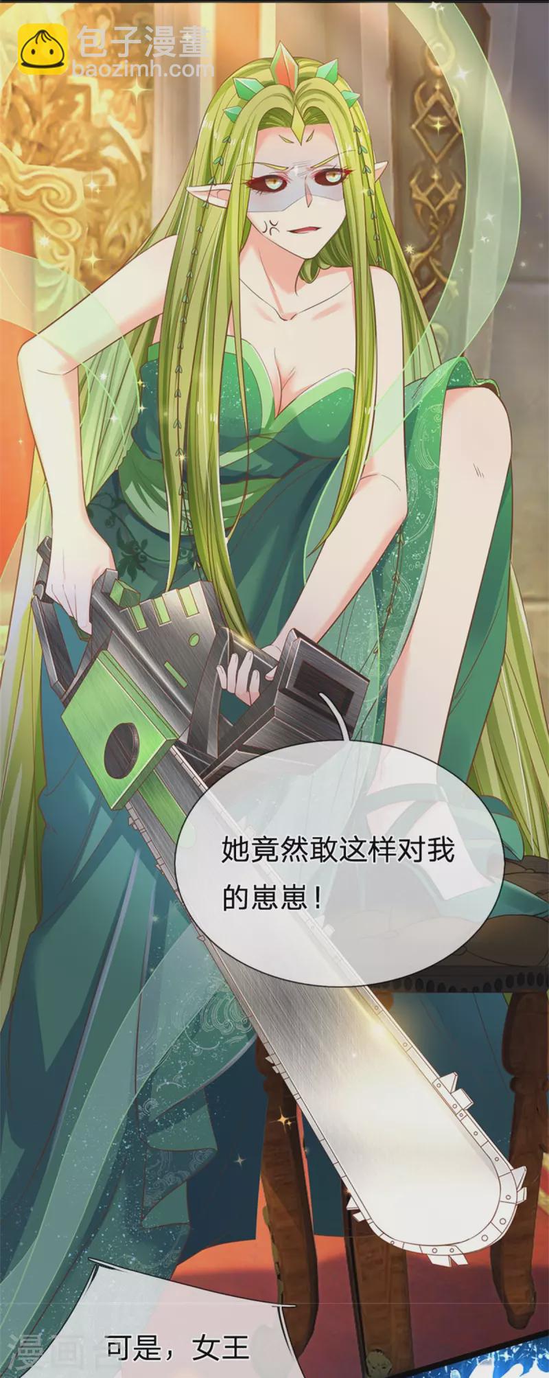 皇帝陛下的天價寶貝 - 第192話 這個孩子不簡單啊 - 2