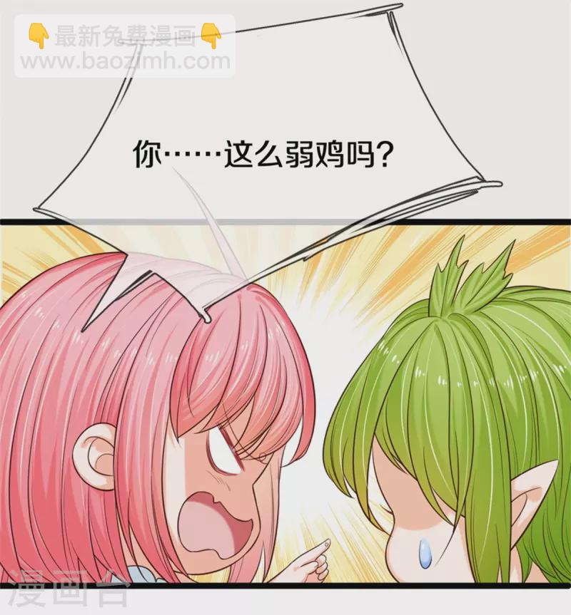 皇帝陛下的天價寶貝 - 第192話 這個孩子不簡單啊 - 3