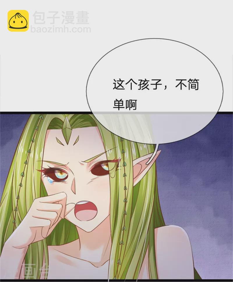 皇帝陛下的天價寶貝 - 第192話 這個孩子不簡單啊 - 1