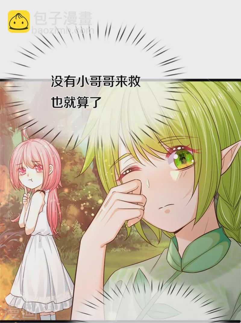 皇帝陛下的天價寶貝 - 第192話 這個孩子不簡單啊 - 1