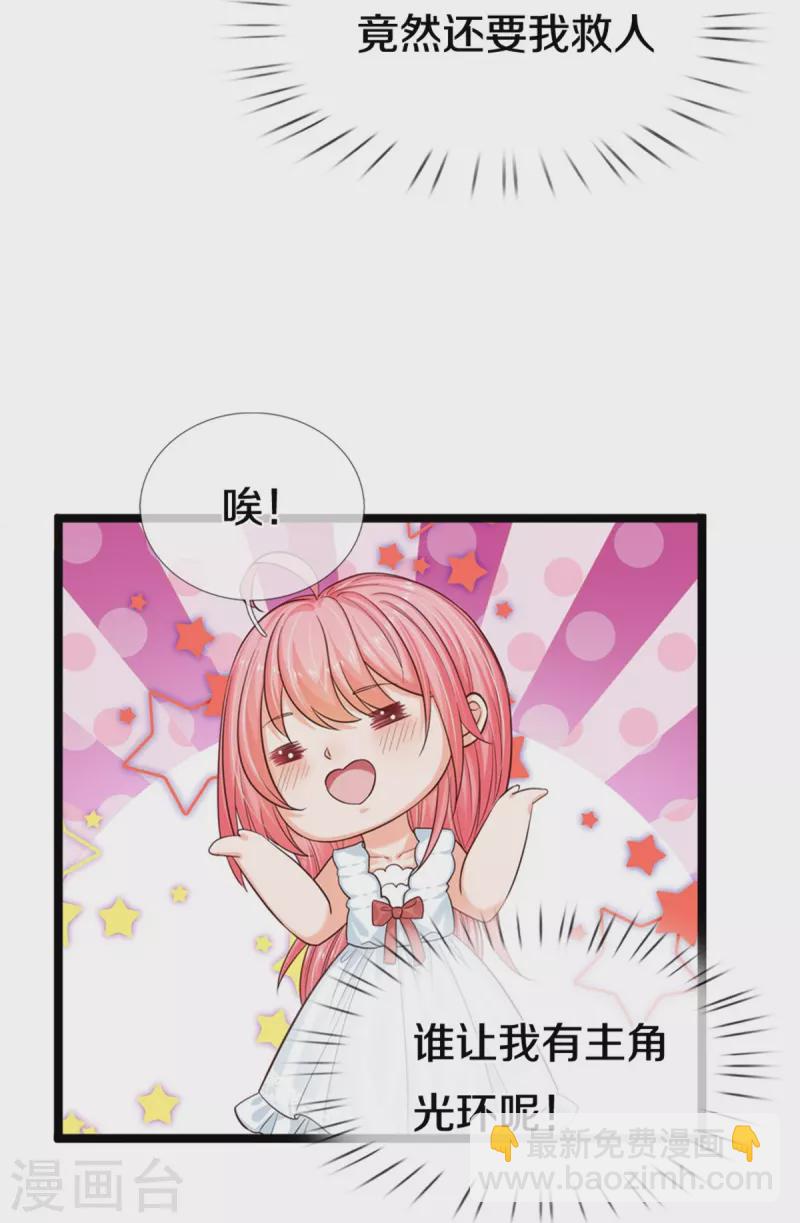 皇帝陛下的天價寶貝 - 第192話 這個孩子不簡單啊 - 2