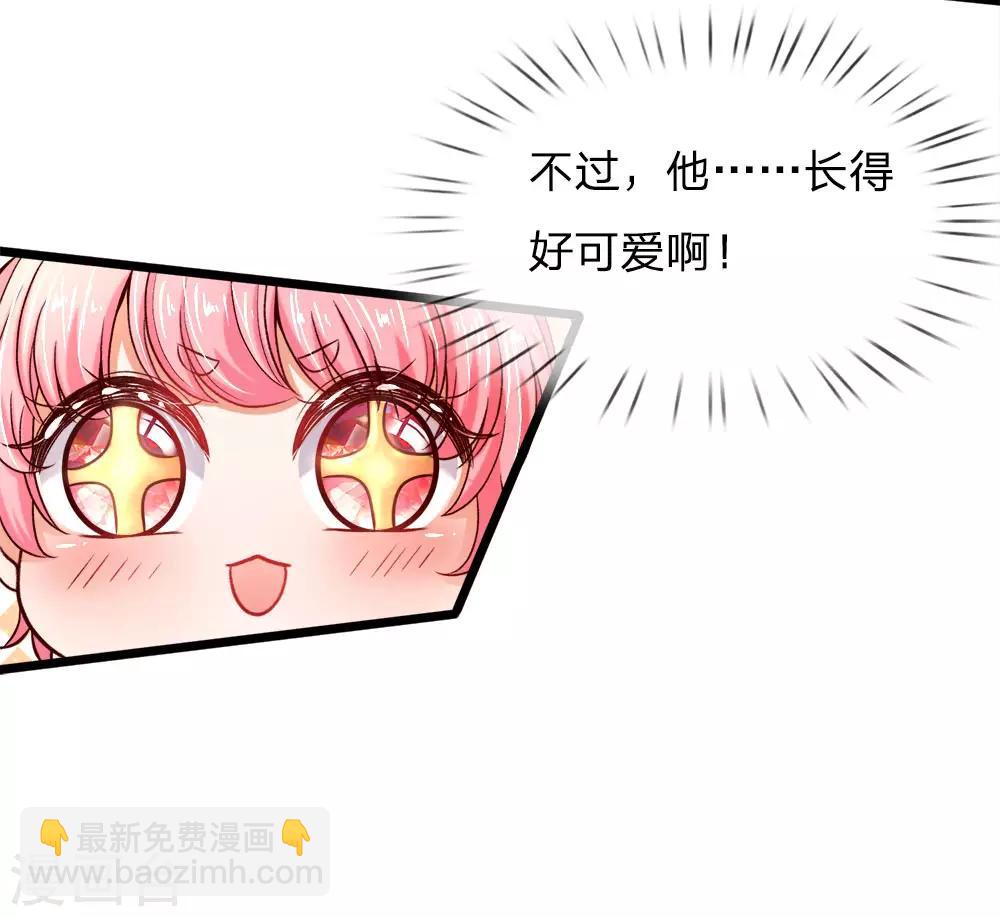 皇帝陛下的天價寶貝 - 第3話 救命啊快被扯成兩半了(1/2) - 4