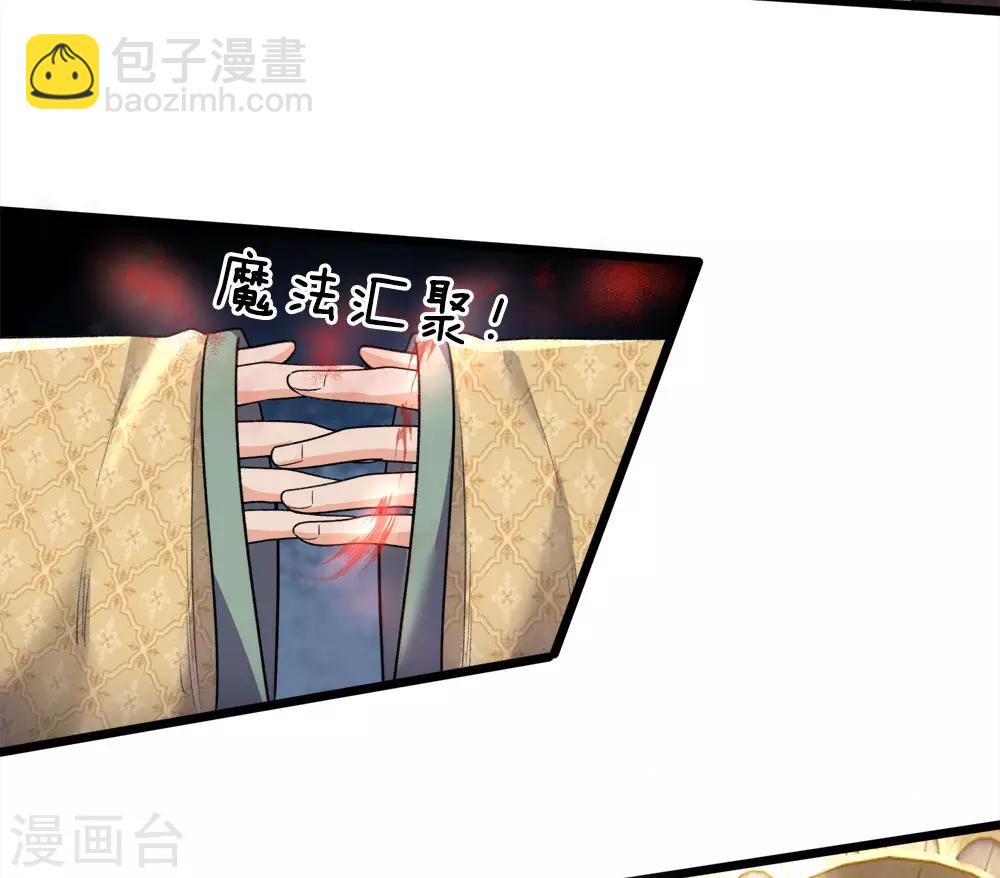 皇帝陛下的天價寶貝 - 第3話 救命啊快被扯成兩半了(1/2) - 2