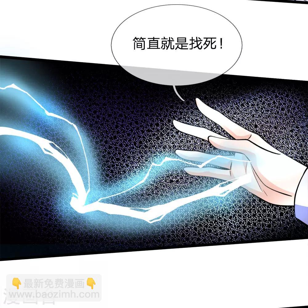 皇帝陛下的天價寶貝 - 第3話 救命啊快被扯成兩半了(1/2) - 1