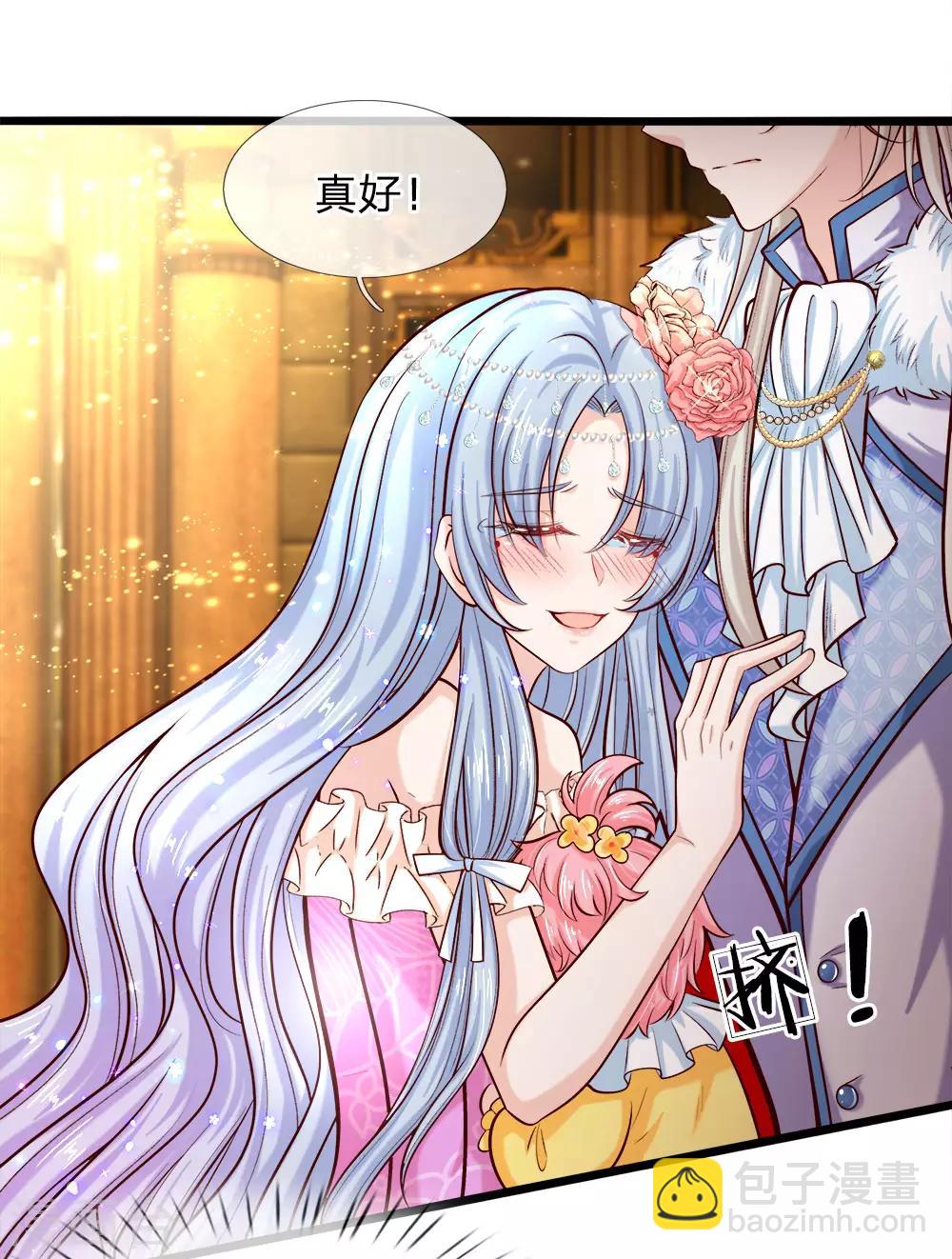 皇帝陛下的天價寶貝 - 第3話 救命啊快被扯成兩半了(1/2) - 7