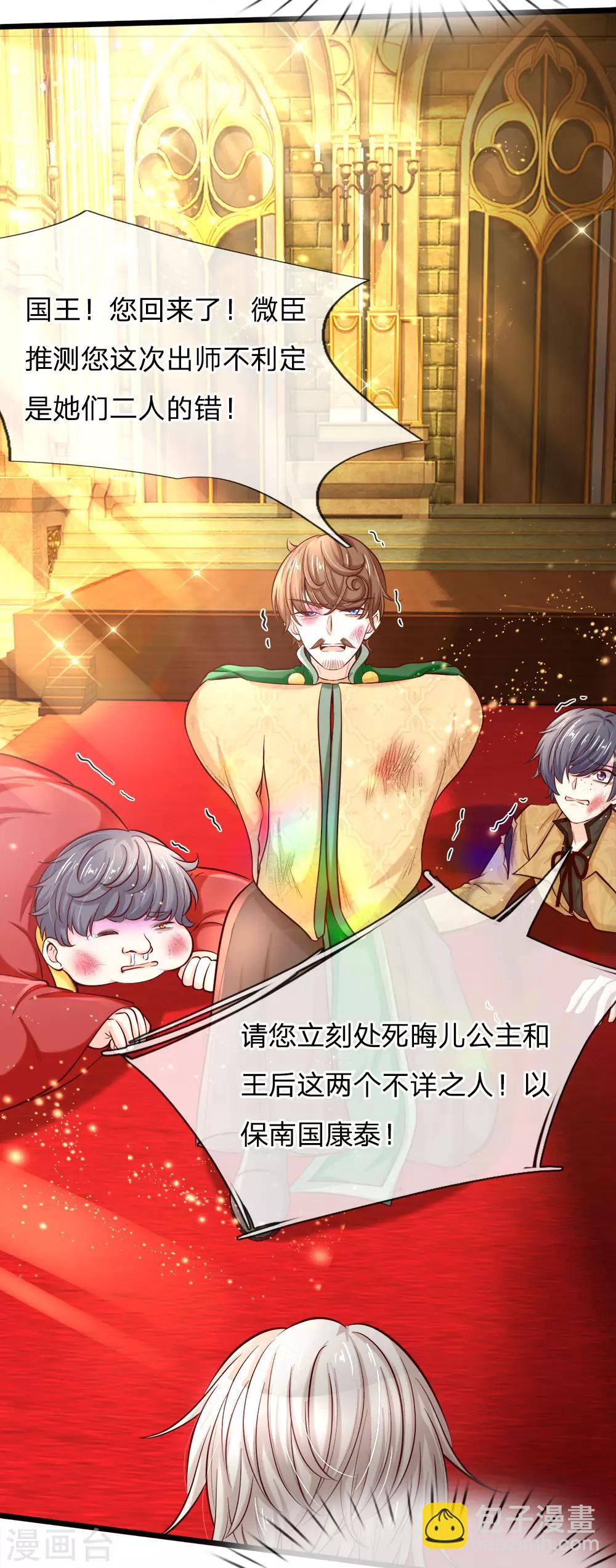 皇帝陛下的天價寶貝 - 第3話 救命啊快被扯成兩半了(1/2) - 1