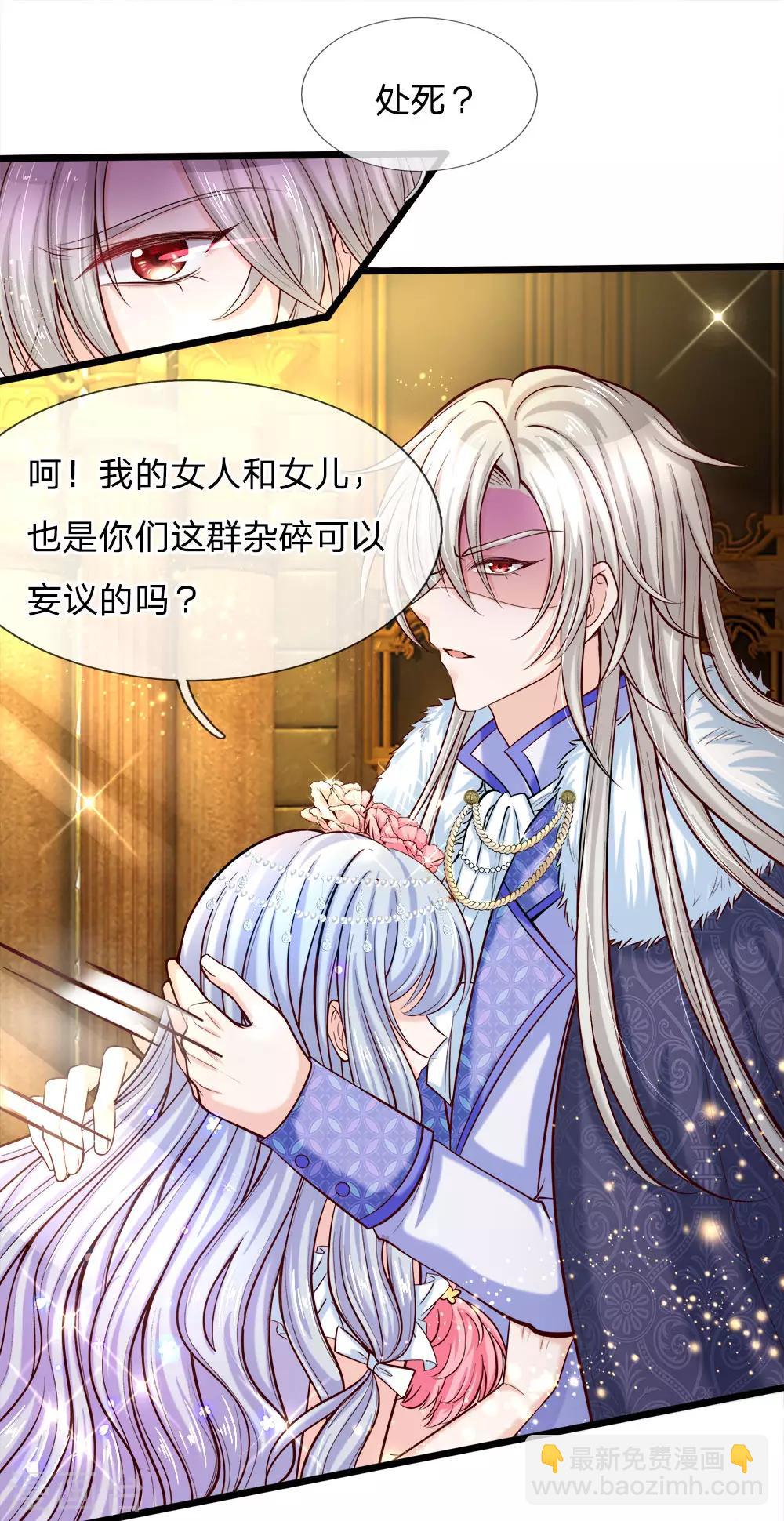 皇帝陛下的天價寶貝 - 第3話 救命啊快被扯成兩半了(1/2) - 4