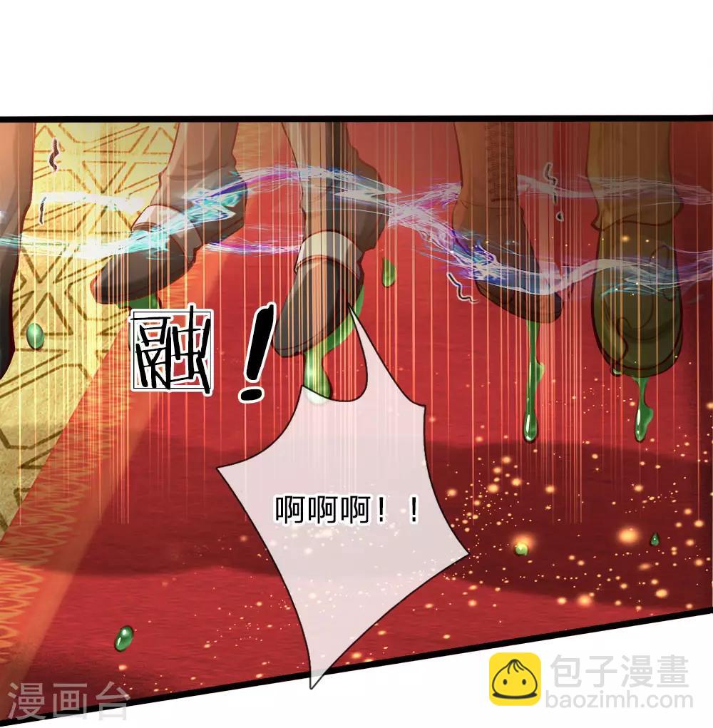 皇帝陛下的天價寶貝 - 第3話 救命啊快被扯成兩半了(2/2) - 2