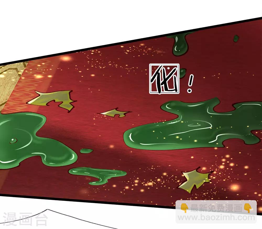 皇帝陛下的天價寶貝 - 第3話 救命啊快被扯成兩半了(2/2) - 3