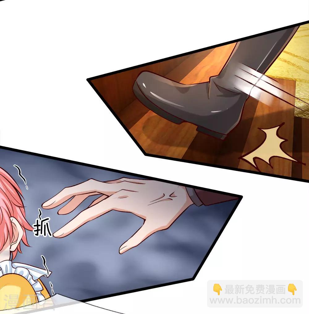 皇帝陛下的天價寶貝 - 第3話 救命啊快被扯成兩半了(1/2) - 8