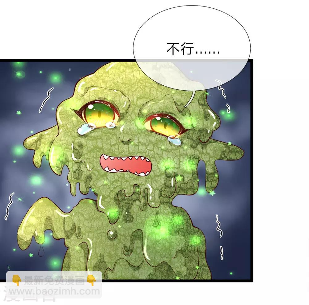 皇帝陛下的天價寶貝 - 第21話 這個臭小子竟是個暖男 - 1