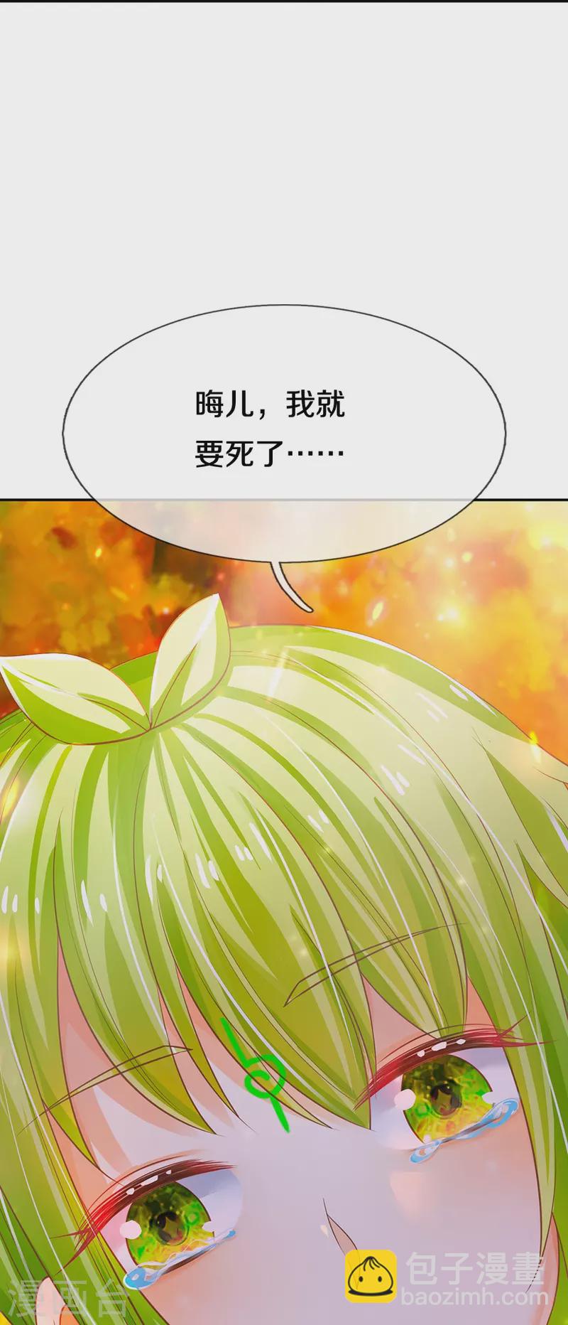 皇帝陛下的天價寶貝 - 第194話 你願意和我殉葬嗎？ - 4