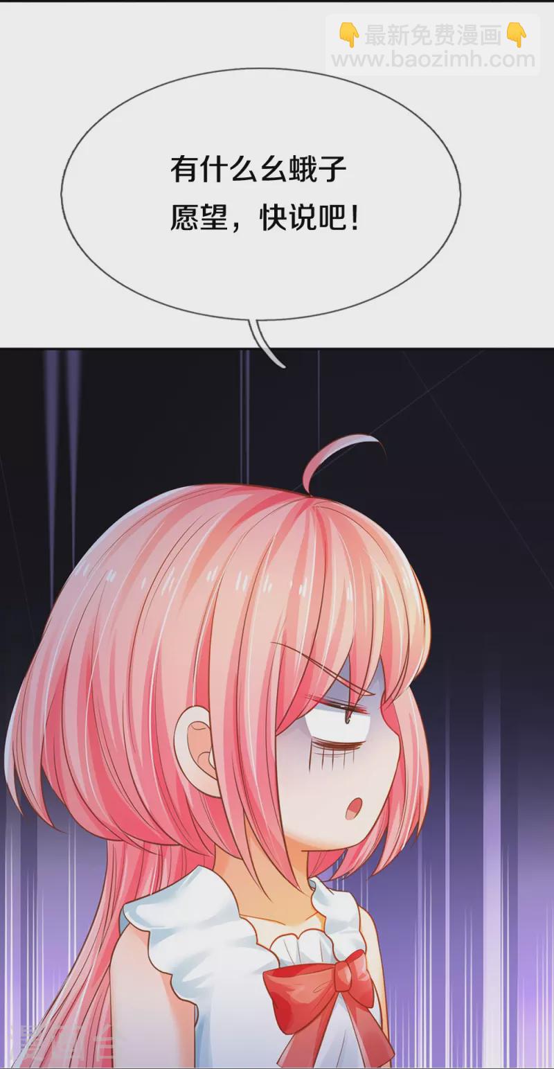 皇帝陛下的天價寶貝 - 第194話 你願意和我殉葬嗎？ - 2