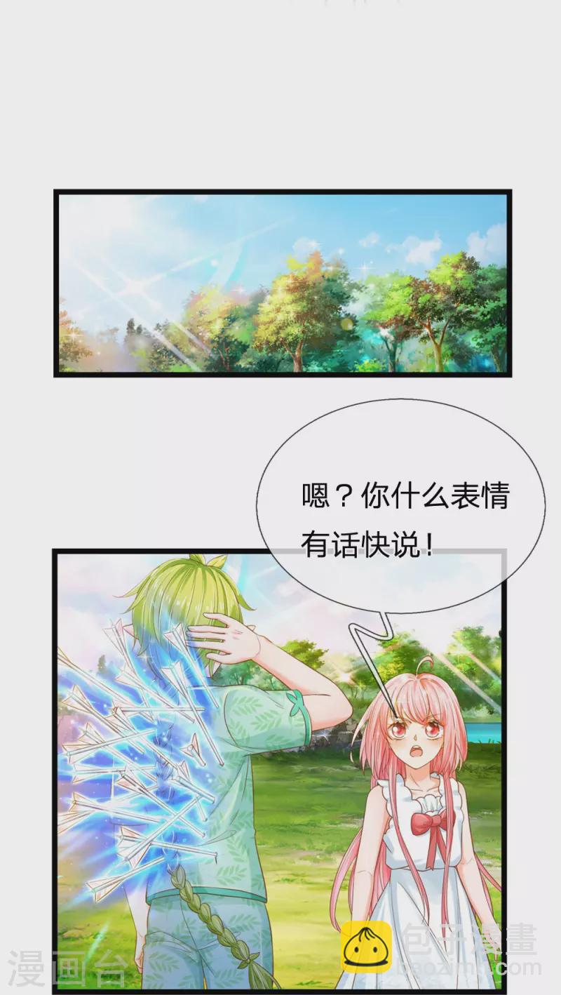 皇帝陛下的天價寶貝 - 第194話 你願意和我殉葬嗎？ - 4