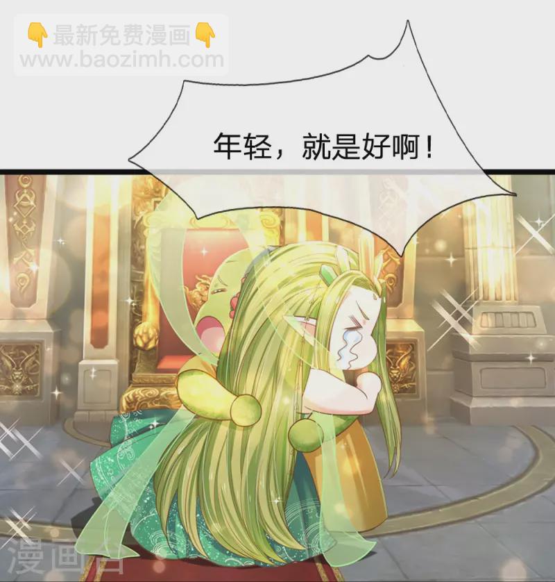 皇帝陛下的天價寶貝 - 第194話 你願意和我殉葬嗎？ - 2