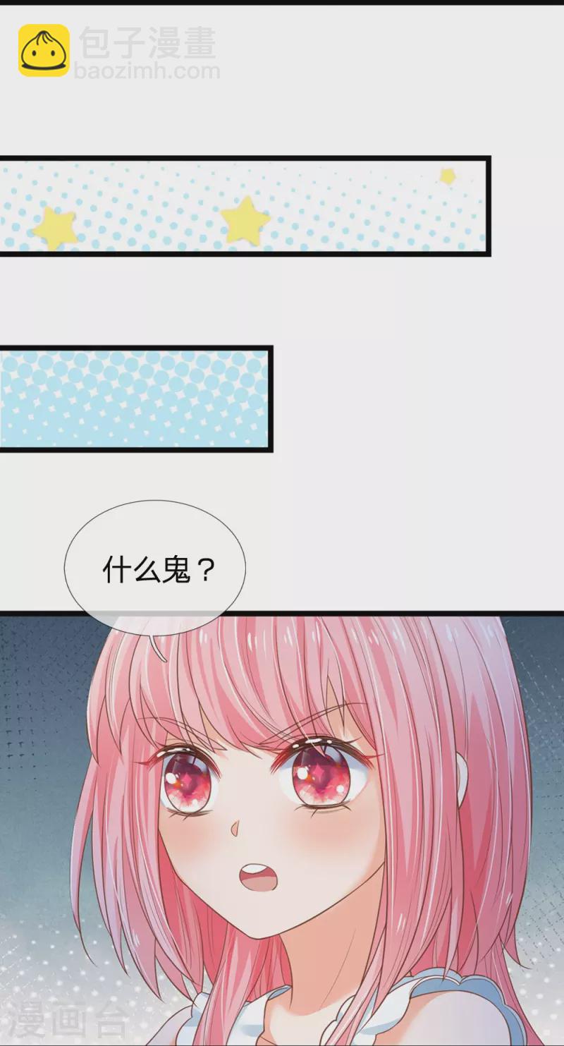 皇帝陛下的天價寶貝 - 第194話 你願意和我殉葬嗎？ - 3