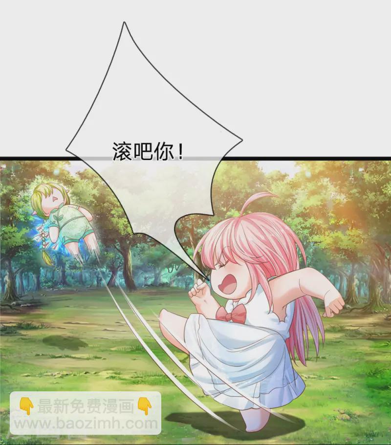 皇帝陛下的天價寶貝 - 第194話 你願意和我殉葬嗎？ - 6