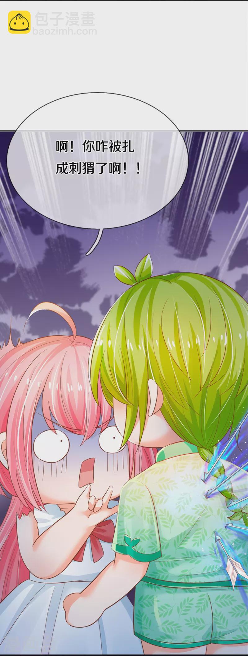 皇帝陛下的天價寶貝 - 第194話 你願意和我殉葬嗎？ - 6