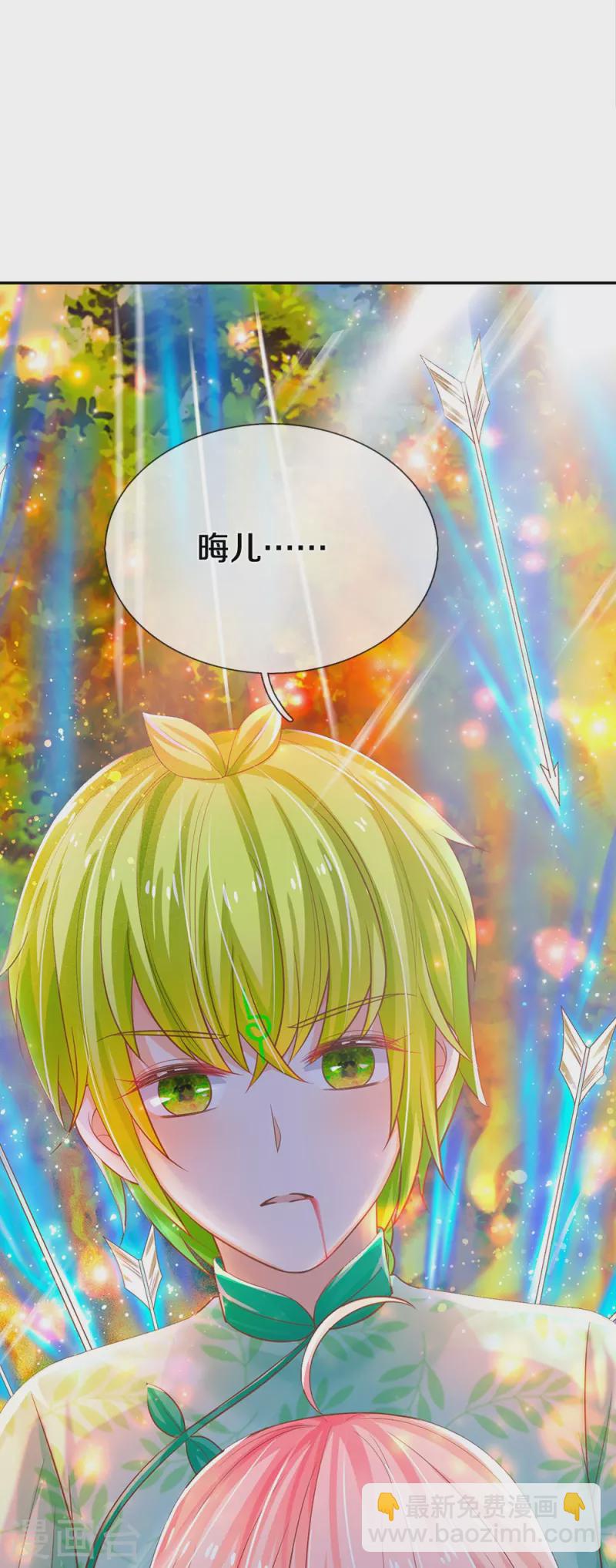 皇帝陛下的天價寶貝 - 第194話 你願意和我殉葬嗎？ - 1