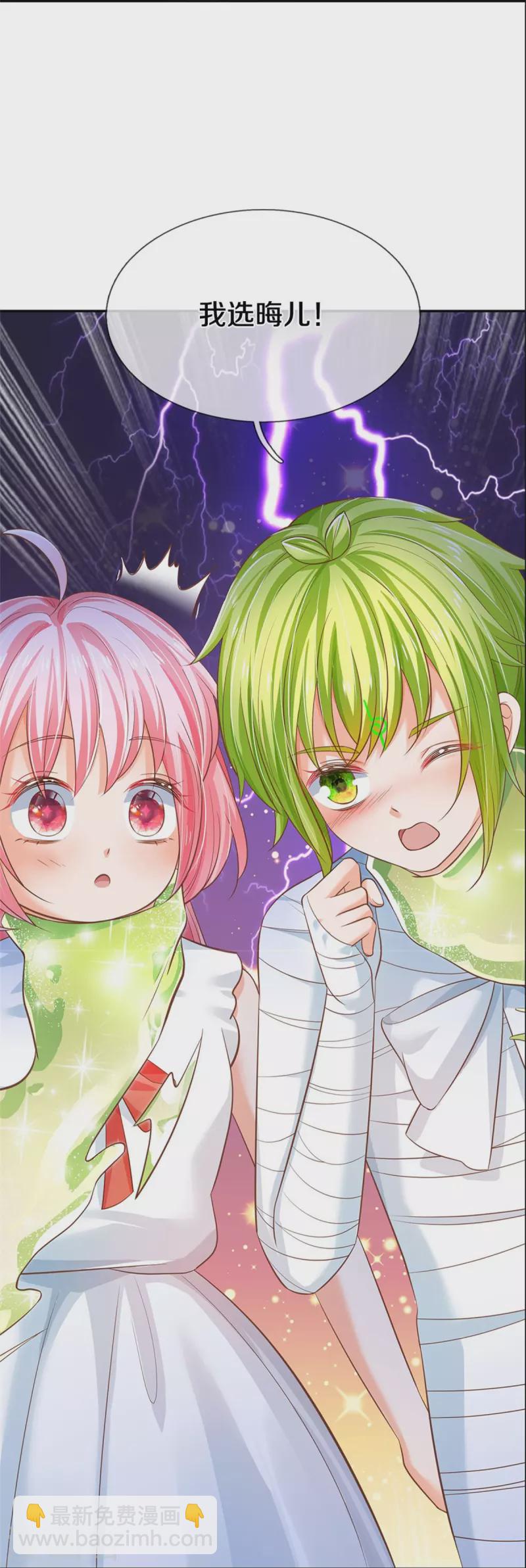 皇帝陛下的天價寶貝 - 第196話 只有一個能活 - 5