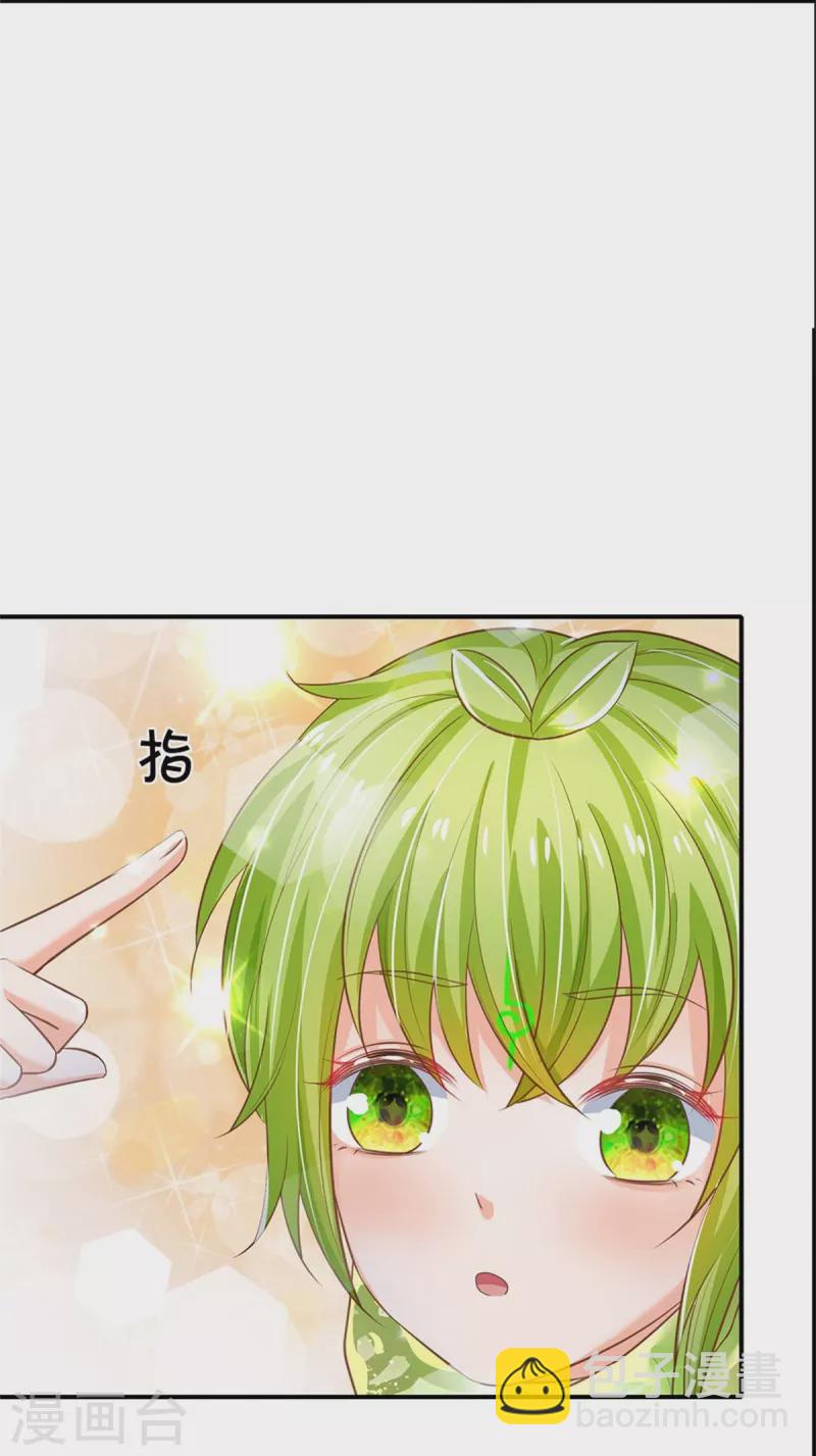 皇帝陛下的天價寶貝 - 第196話 只有一個能活 - 6