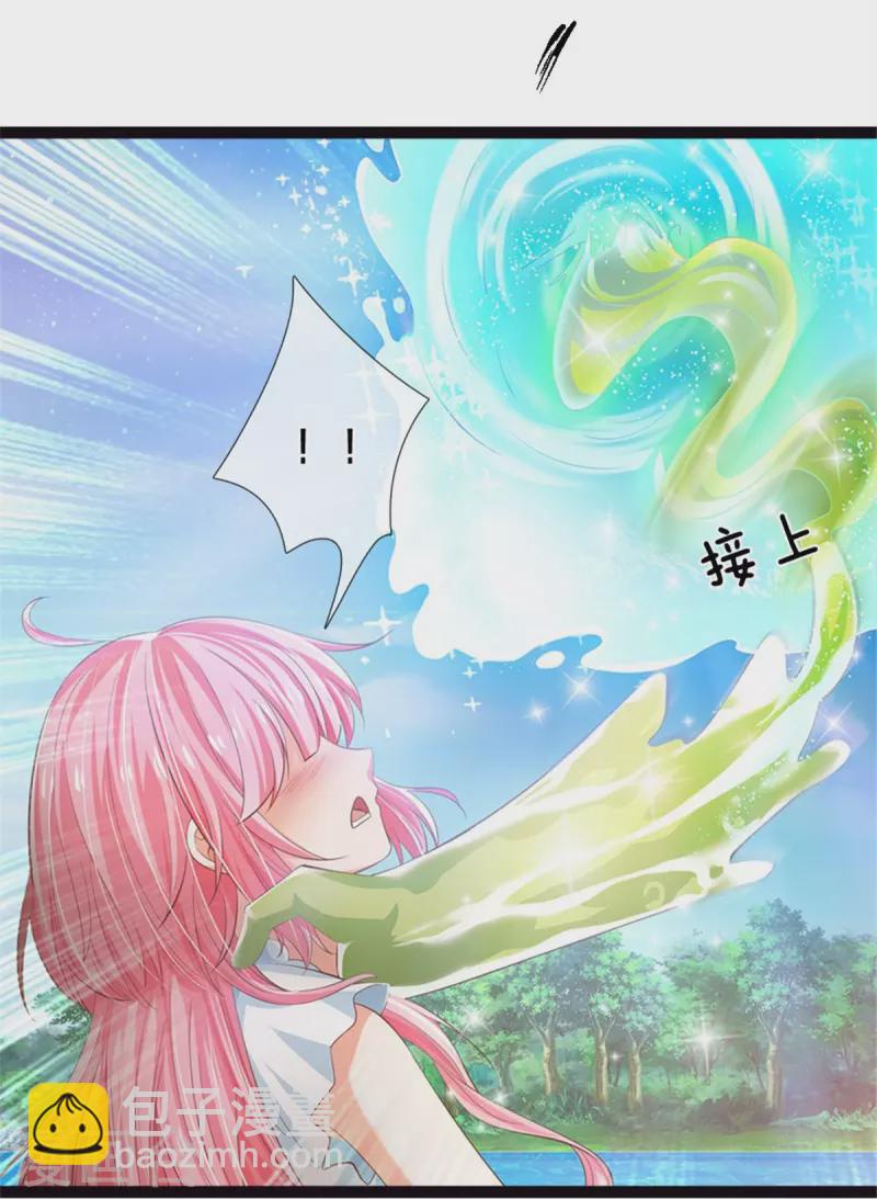 皇帝陛下的天價寶貝 - 第196話 只有一個能活 - 6