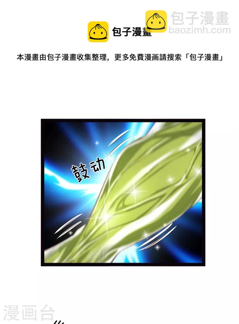 皇帝陛下的天價寶貝 - 第196話 只有一個能活 - 1