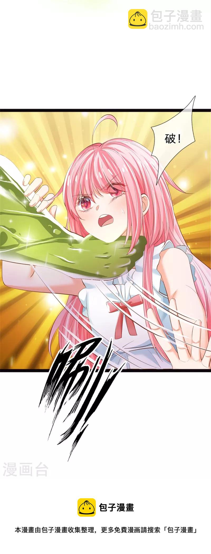 皇帝陛下的天價寶貝 - 第196話 只有一個能活 - 2