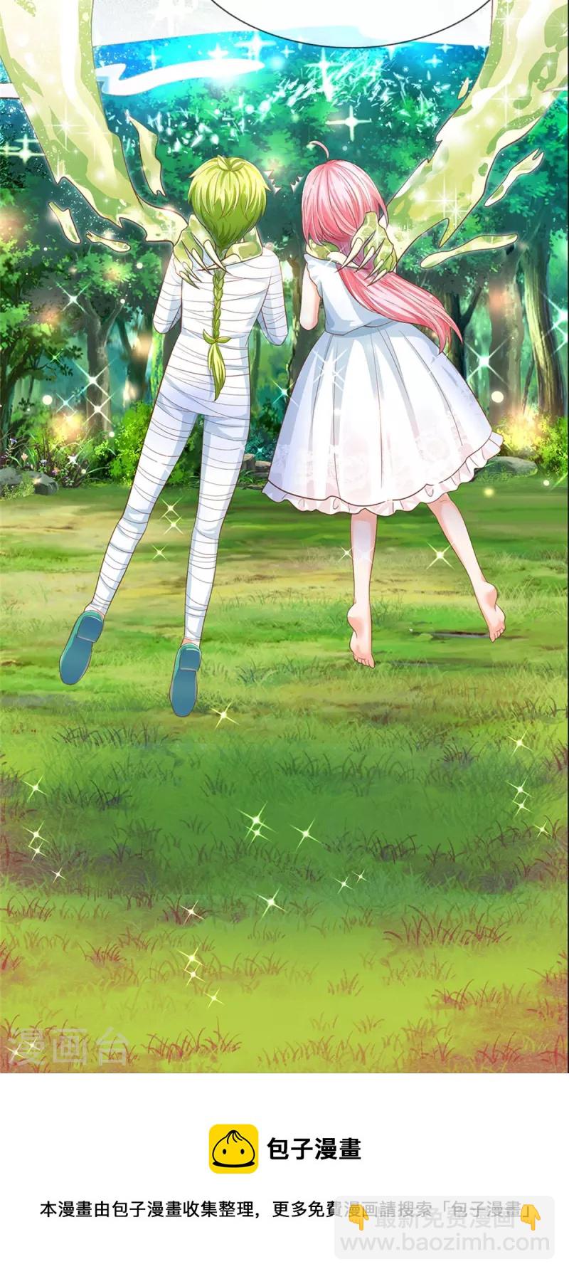 皇帝陛下的天價寶貝 - 第196話 只有一個能活 - 5