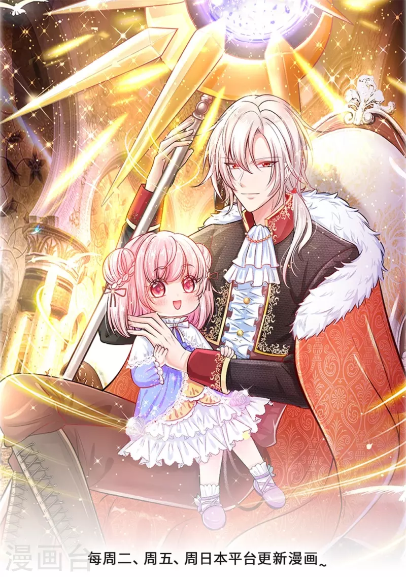 第198话 儿臣已经长大了-第201话