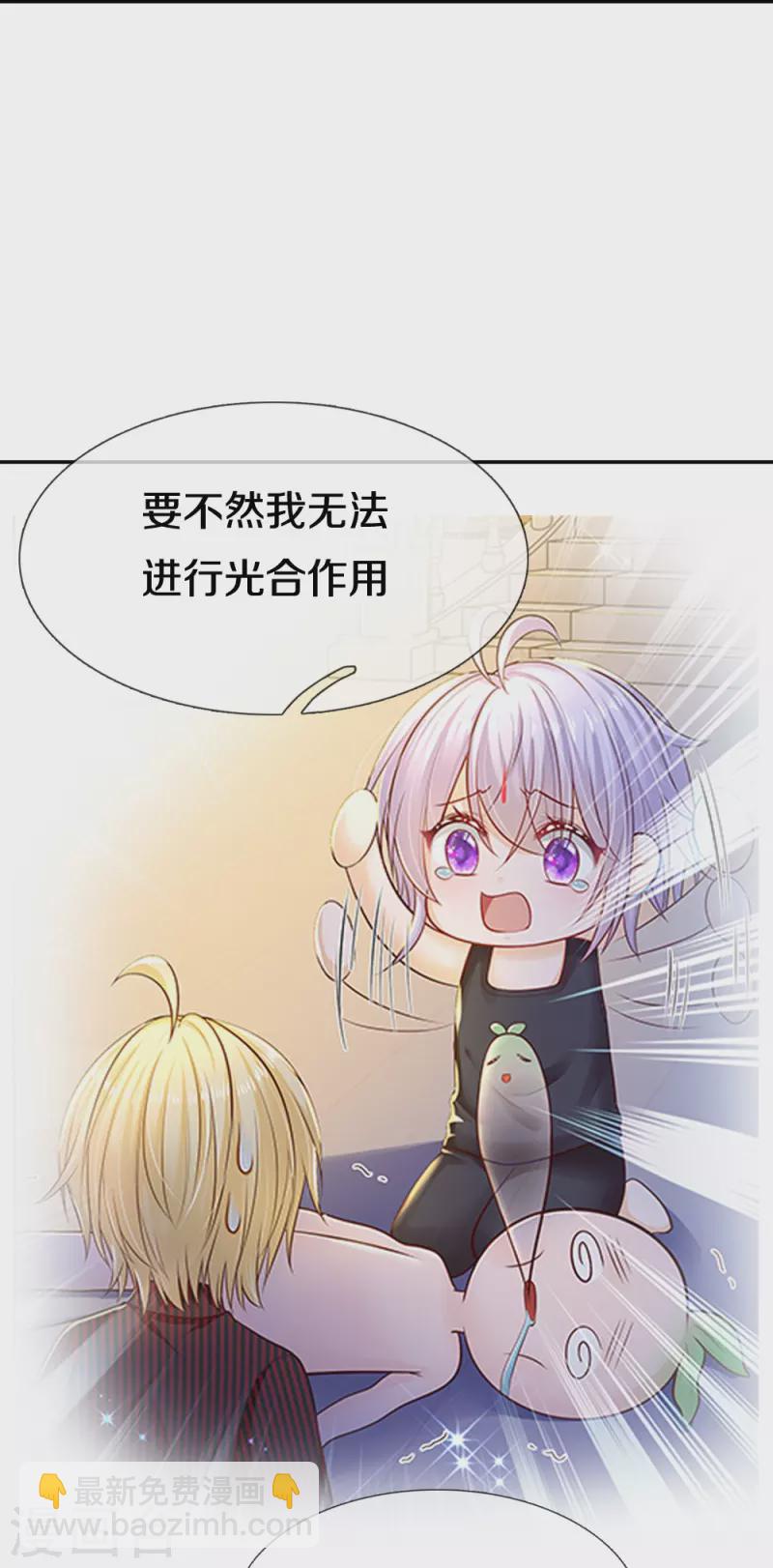 皇帝陛下的天價寶貝 - 第198話 兒臣已經長大了 - 2