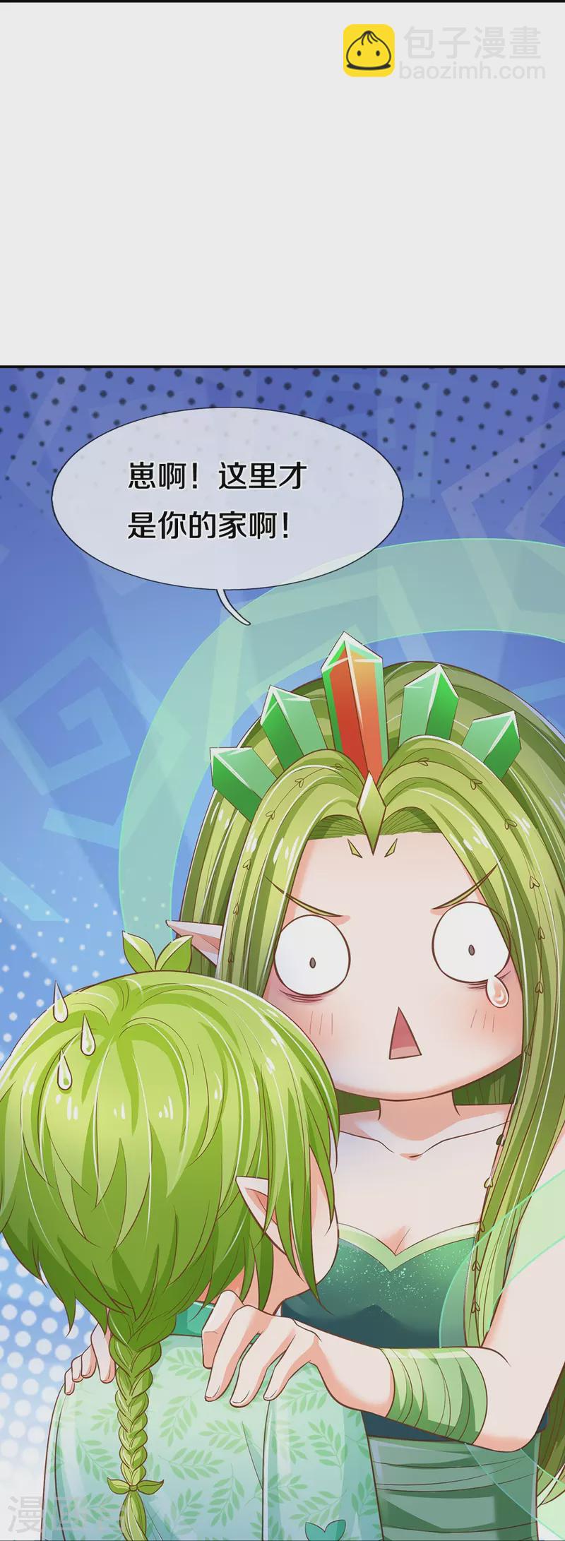 皇帝陛下的天價寶貝 - 第198話 兒臣已經長大了 - 7