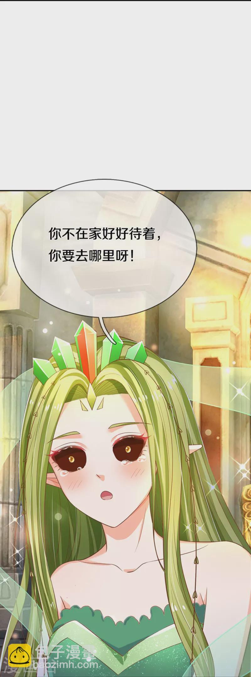 皇帝陛下的天價寶貝 - 第198話 兒臣已經長大了 - 1